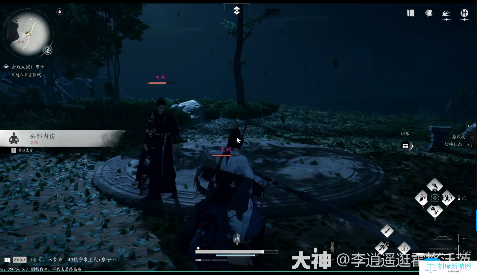 燕云十六声天泉门派怎么进