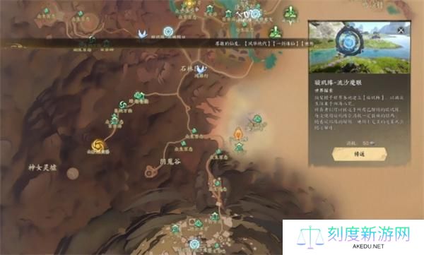 诛仙世界异相试炼砂砾兵魔位置介绍