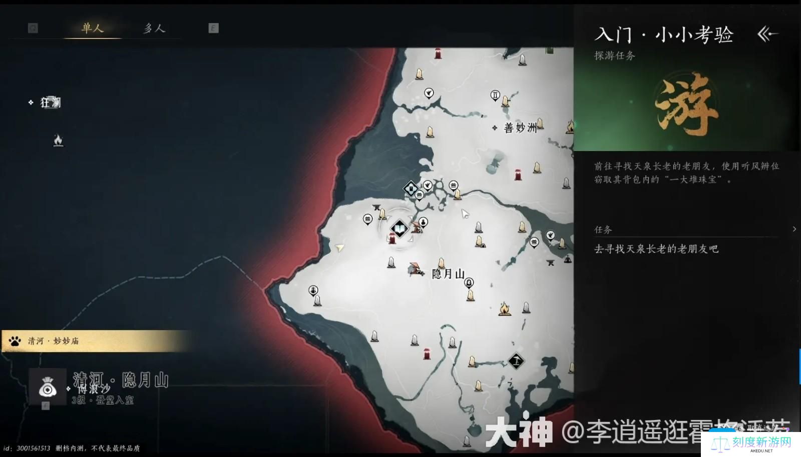 燕云十六声天泉门派怎么进