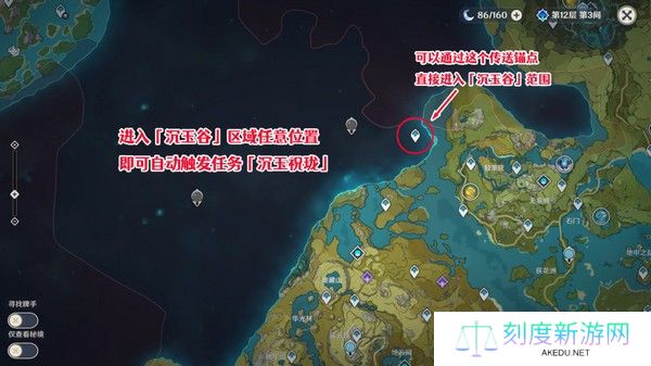 原神仙山有茗名以翘英任务全流程解析 沉玉祝珑开篇攻略
