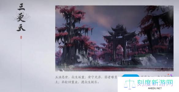 详细阅读:燕云十六声门派选哪个-门派选择推荐 燕云十六声门派选哪个-门派选择推荐
