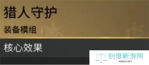 七日世界赏金猎人怎么触发技能-赏金猎人标记方法