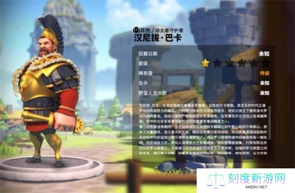 万国觉醒汉尼拔觉醒技能是什么-汉尼拔觉醒技能一览