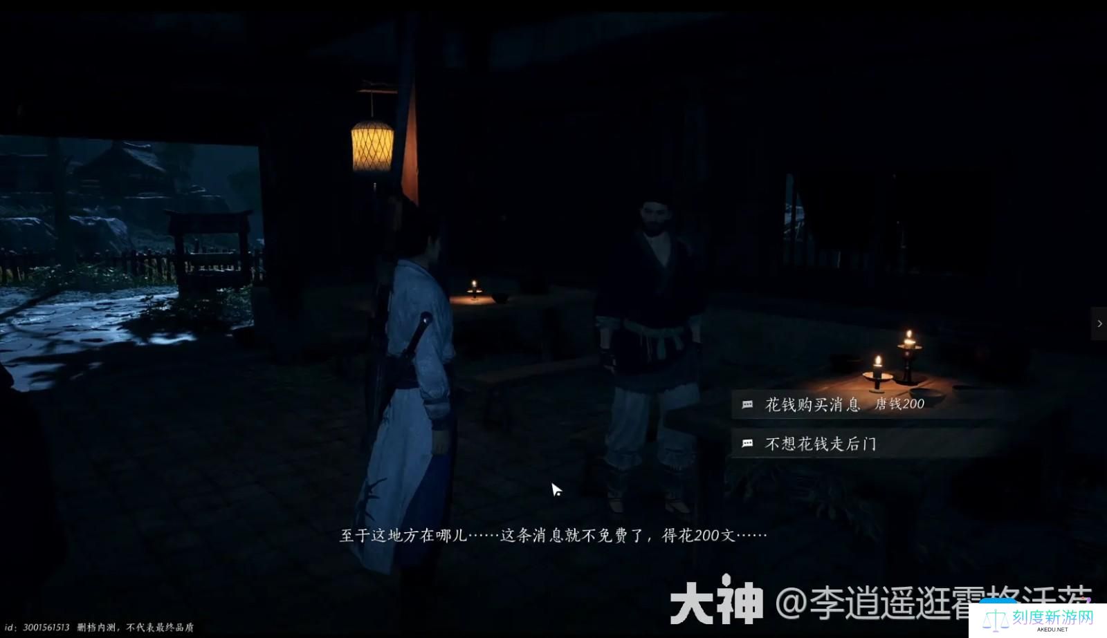 燕云十六声天泉门派怎么进