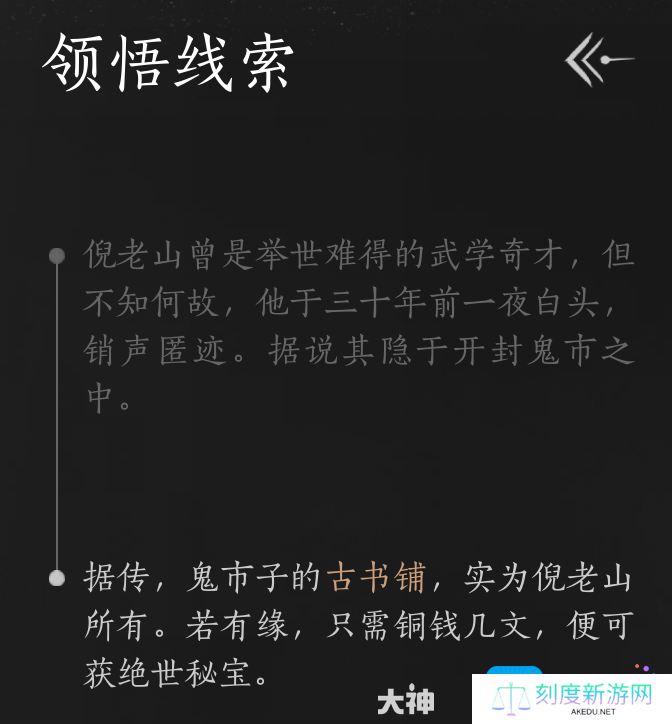 燕云十六声心法怎么获得