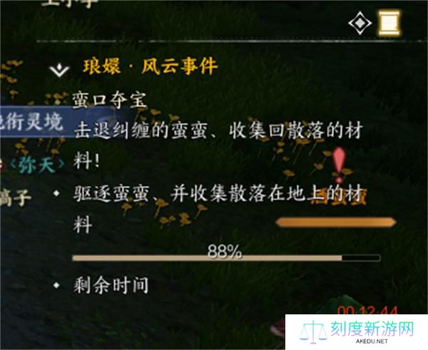 诛仙世界蛮口夺宝触发方法