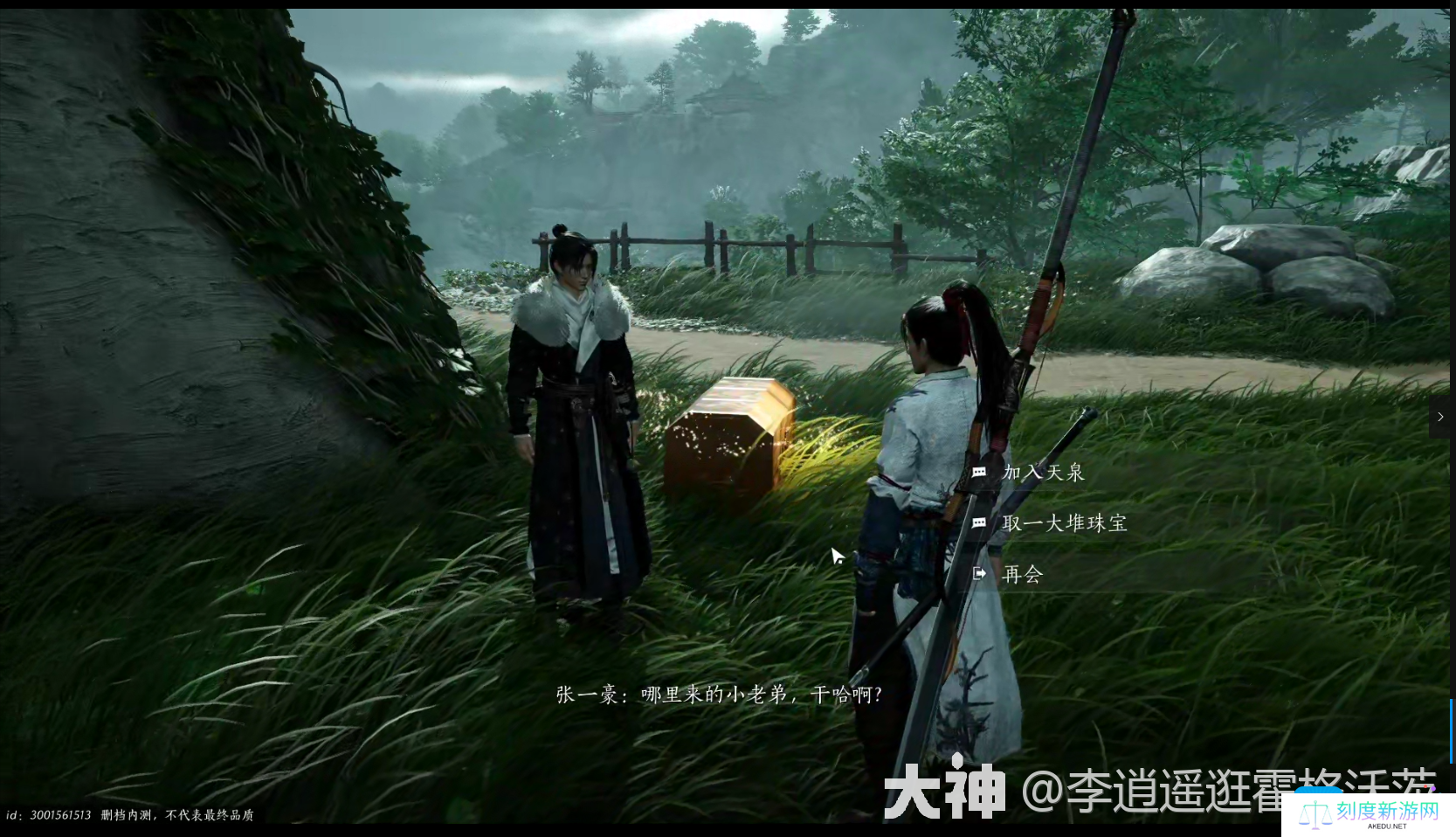 燕云十六声天泉门派怎么进