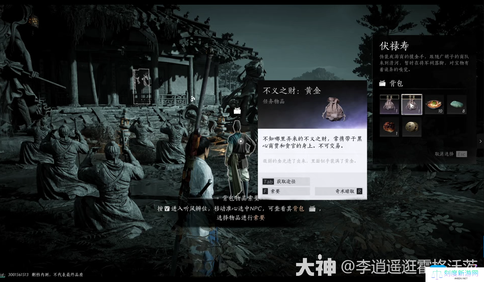 燕云十六声天泉门派怎么进