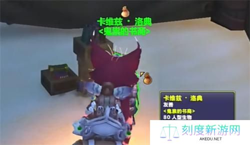 魔兽世界破书重圆荆棘谷的青山怎么获得