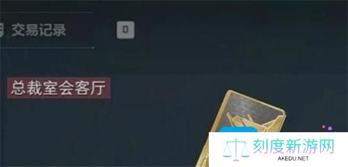 三角洲行动非洲之心怎么获得
