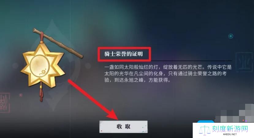 《归龙潮》骑手荣誉之路任务完成攻略