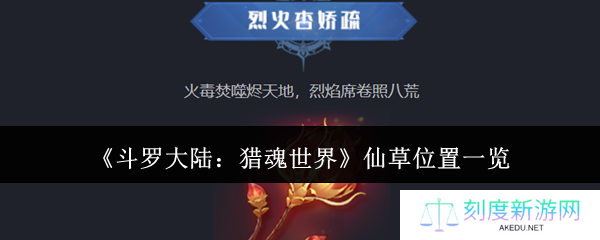 冰火奇缘一键突破战力天花板！