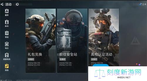 三角洲行动兑换码在哪里兑换-兑换码使用方法