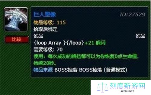 魔兽世界巨人雕像在哪-巨人雕像位置