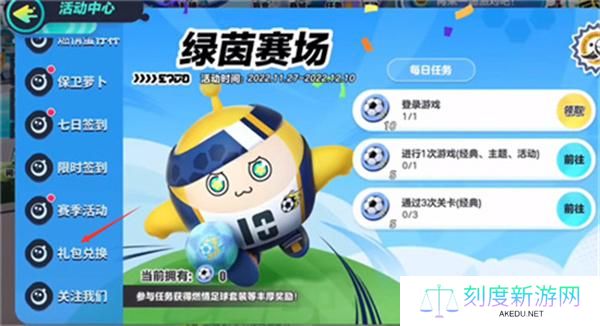 蛋仔派对兑换码永久角色领取2024最新