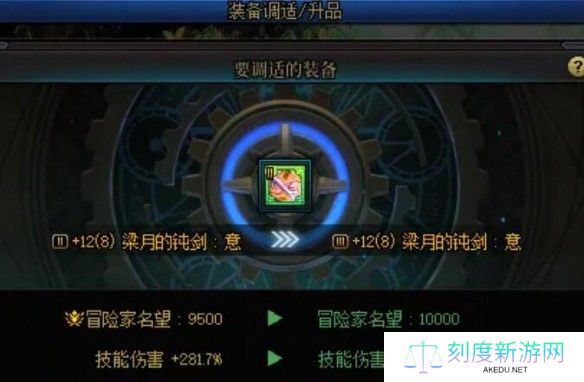 《地下城与勇士：起源》装备调适升品选择推荐