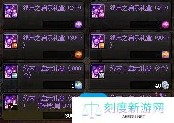 DNF重泉版本深渊票怎么获得