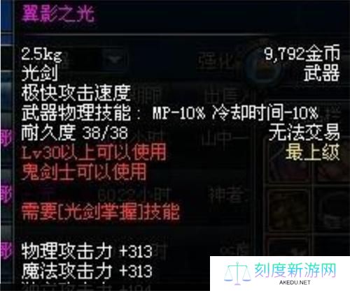 dnf翼影之光怎么获取-翼影之光获取方法
