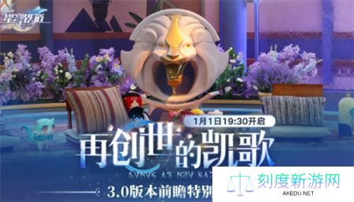 崩坏星穹铁道3.0前瞻兑换码是什么-3.0前瞻兑换码分享