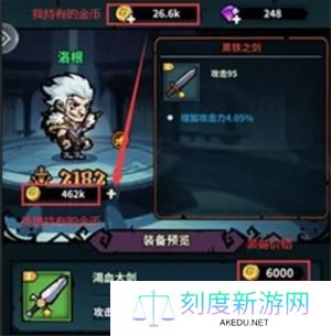 佣兵小镇装备出售方法