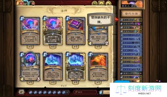 炉石传说卡组代码怎么导入