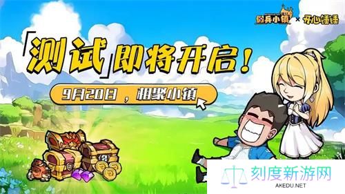 佣兵小镇打造装备攻略