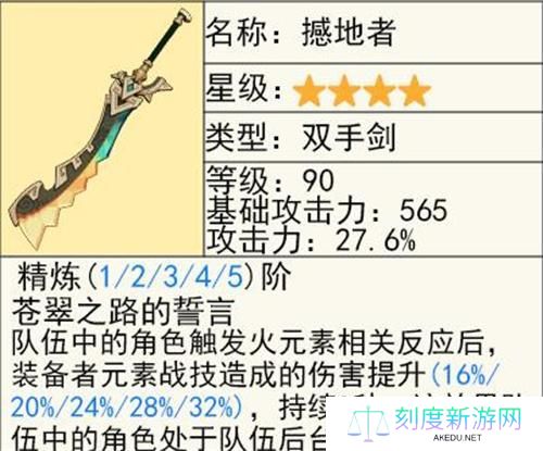 原神玛薇卡武器选择推荐
