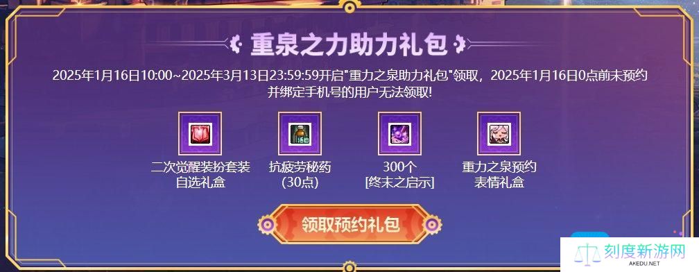 DNF重泉版本深渊票怎么获得