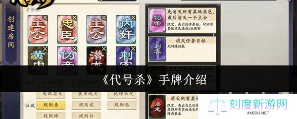 代号杀手牌历史名将卡牌攻略 五行八卦与智谋博弈的终极指南