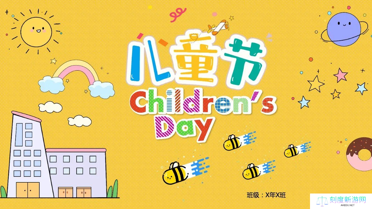 六一儿童节的由来介绍