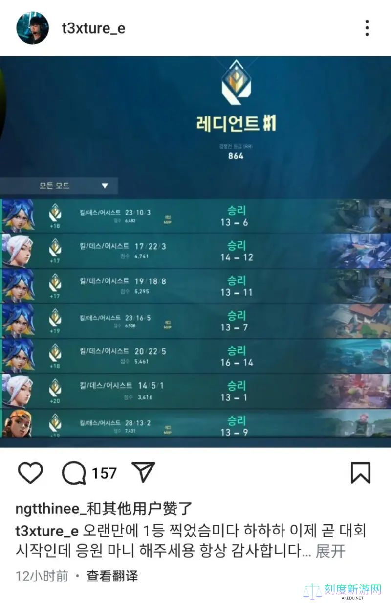 登顶亚服！t3xture深夜晒战绩：第一赛段大家多多为我加油吧