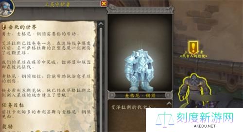 魔兽世界第七军团幻化怎么获得
