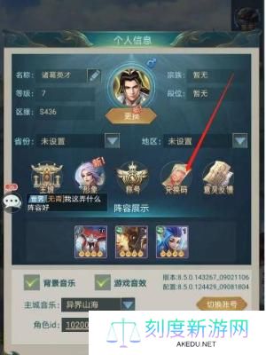 山海经异兽录兑换码2024年10月最新一览