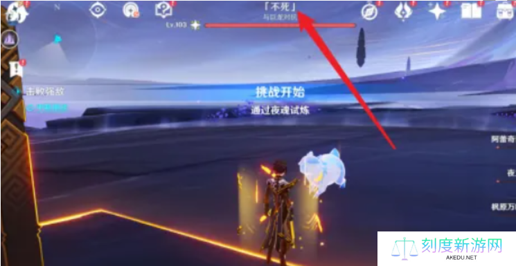 原神不死怎么打