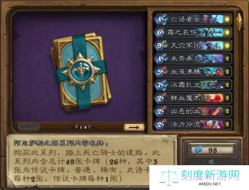 炉石传说迷你包价格