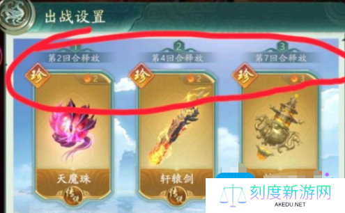 《山海经幻想录》神器系统玩法分享