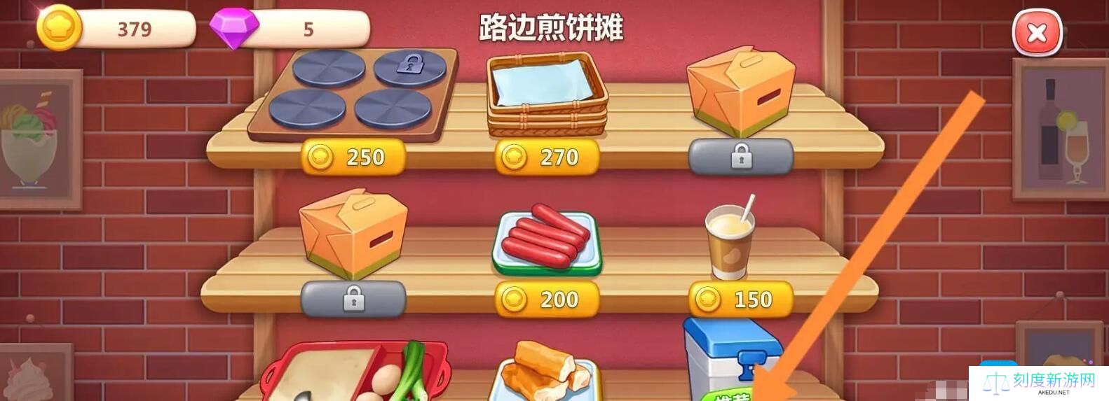 《美食小当家》怎么升级厨具 《美食小当家》怎么升级厨具