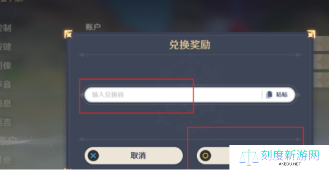 原神5.1兑换码合集