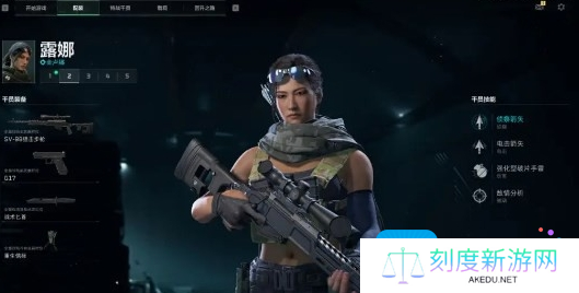 《三角洲行动》露娜武器选择推荐