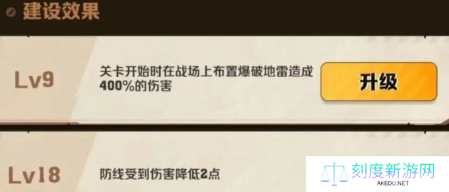 《僵尸射击》城墙升级攻略
