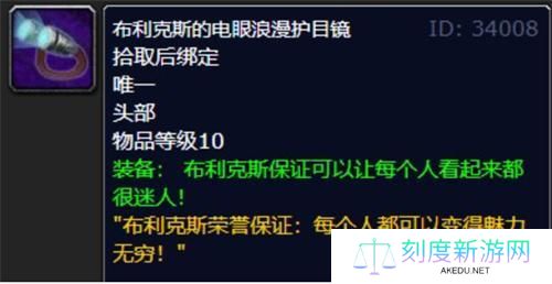 魔兽世界美酒节掉落物品有哪些-美酒节掉落物品一览