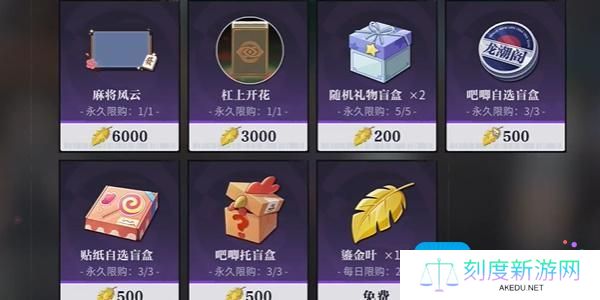 《归龙潮》麻将商店位置一览