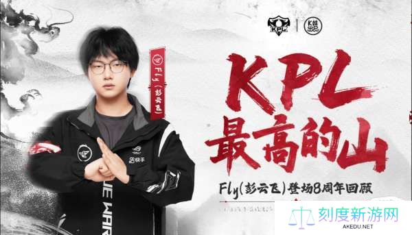 [Fly八周年发帖]回首望去不过也才二十五岁