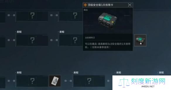 三角洲行动3*3保险箱获取攻略