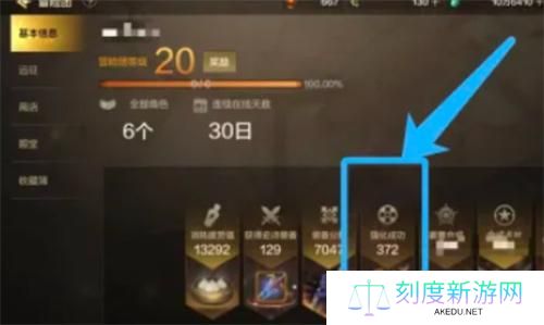 dnf手游强化记录查看方法