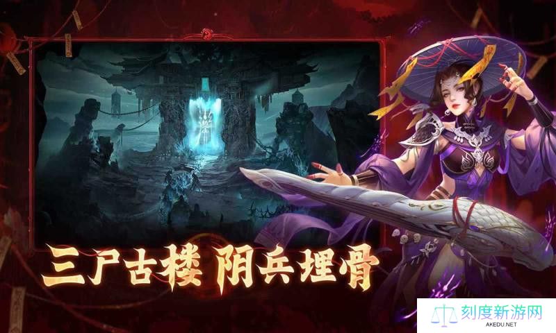 《洪荒仙韵》仙级情报获取方法