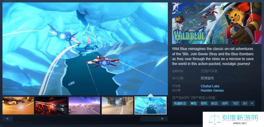 星际空战新作Wild Blue登陆Steam 经典轨道射击焕发现代魅力