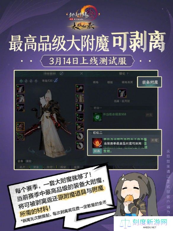 《剑网3》太极秘录首测新增内容一览