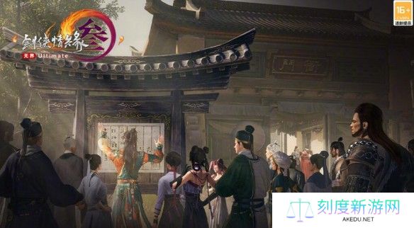 《剑网3》太极秘录迎新赛季冲刺活动介绍