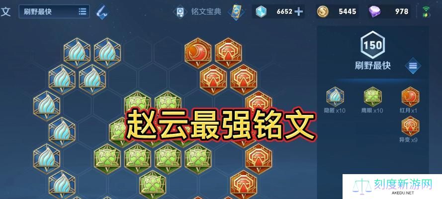 掌握赵云速攻铭文出装攻略的必备指南（玩转赵云，成就速攻之王！）